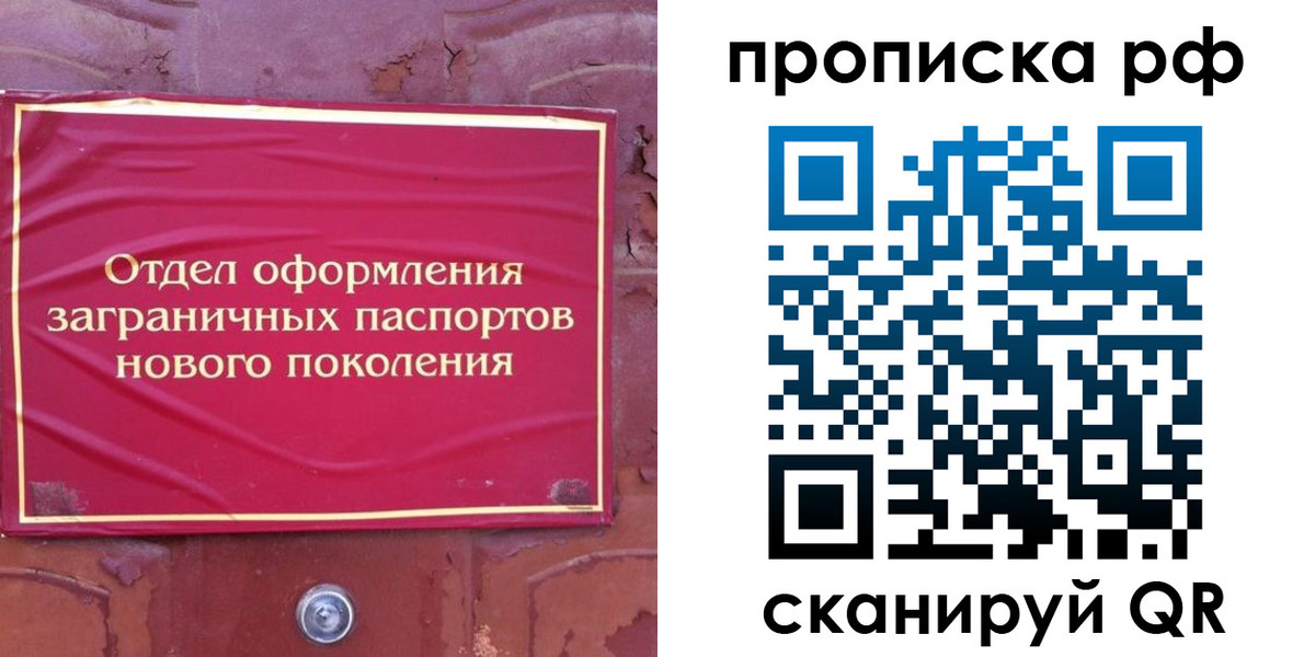 прописка регистрация в Сорочинске