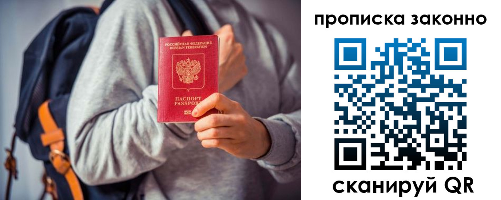 прописка штамп в Сорочинске