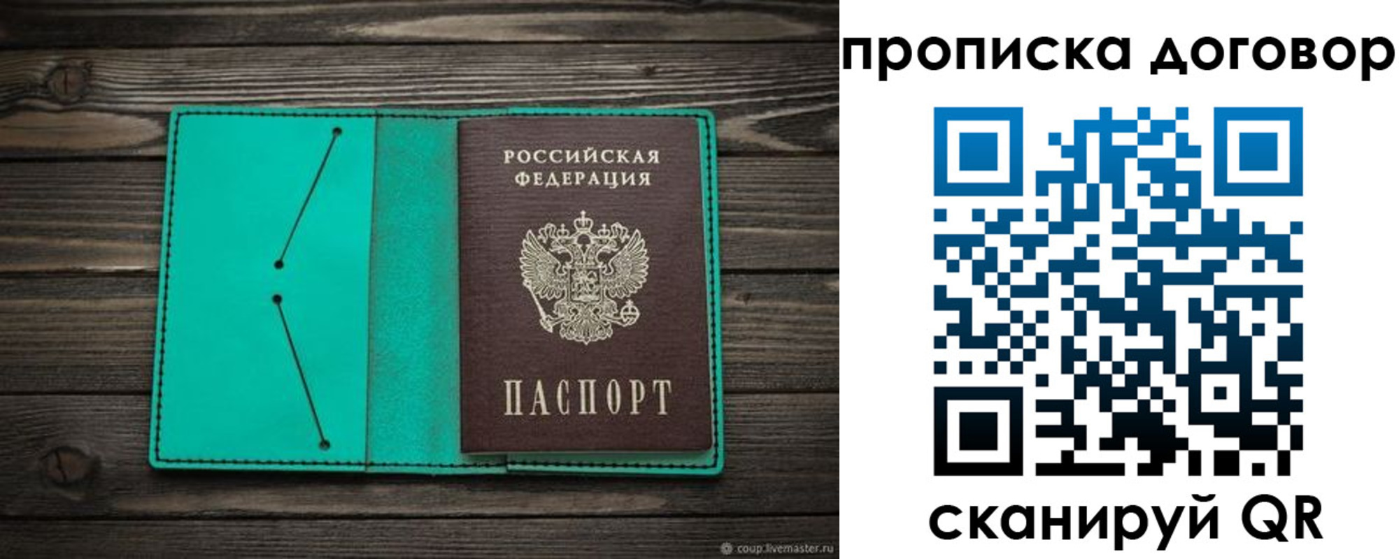 временная регистрация поиск в Сорочинске