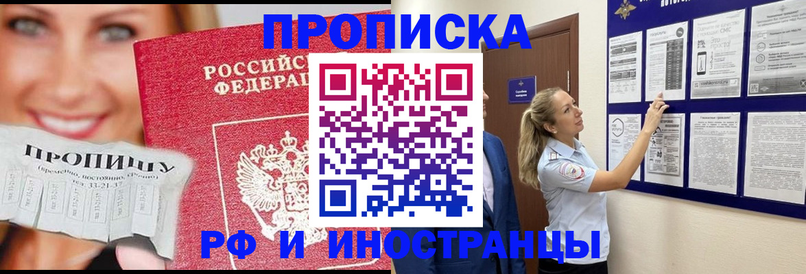 временная регистрация в Сорочинске