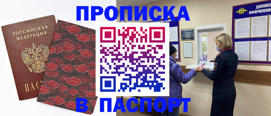 регистрация в Сорочинске
