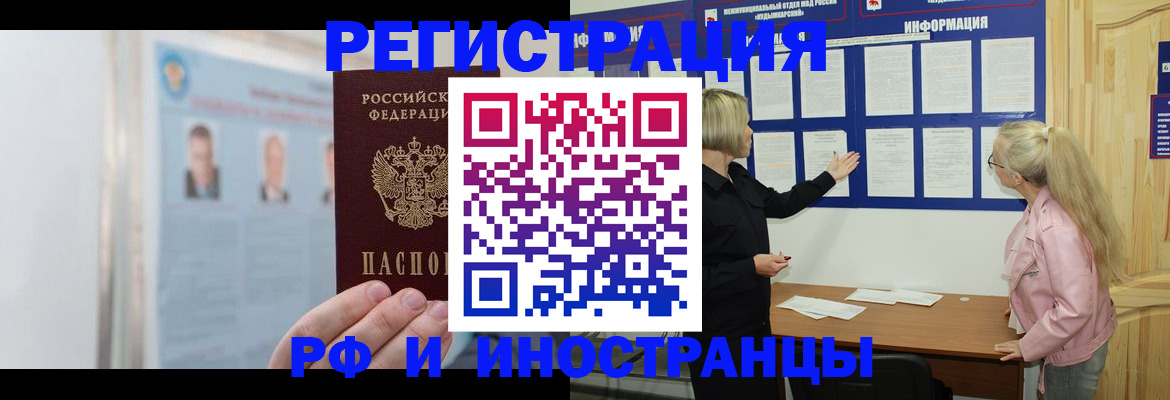 прописка законно в Сорочинске