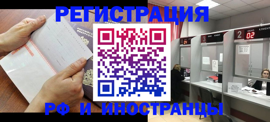 временная регистрация госуслуги в Сорочинске