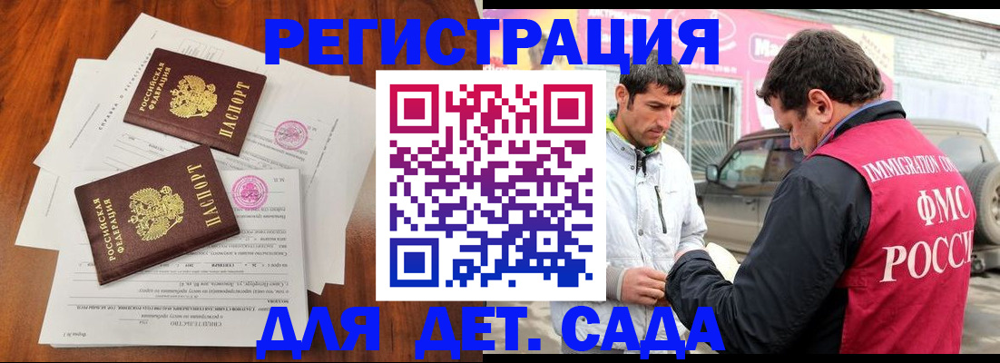 временная регистрация гарантия в Сорочинске
